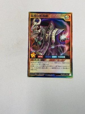 Shaman of Chaos - Super Rare RD/ORP3-JP035  - YuGiOh Rush Duel