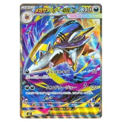 Inferno X SAR 111 112 113 114/080 Set of 4 Pokemon Card