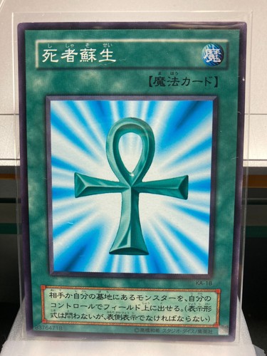 Vintage Japanese YuGiOh Structure Deck: Kaiba Card KA- Volume Vol. 1 - Picture 20 of 57