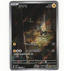 Blitzle 072/066 Future Flash Art Rare (Japanese)