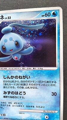 Phione Pokemon Holo Card Japanese 1st Ed DPBP#528 Very Rare Nintendo Japan  F/S