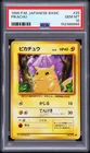 1996 POKEMON BASE SET JAPANESE #25 PIKACHU PSA 10