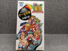 Game Tengoku Gokuraku Pack Sega Saturn SS Japan Shoot Em Up Jaleco Complete