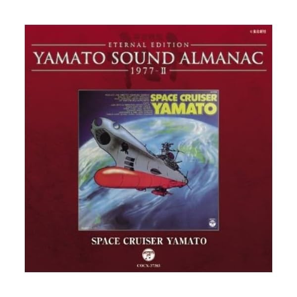 YAMATO SOUND ALMANAC 1977-II: SPACE CRUISER YAMATO-JAPAN CD JP