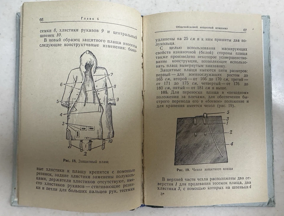 Libro de instrucciones para el uso de equipos de protección personal... - Imagen 4 de 4
