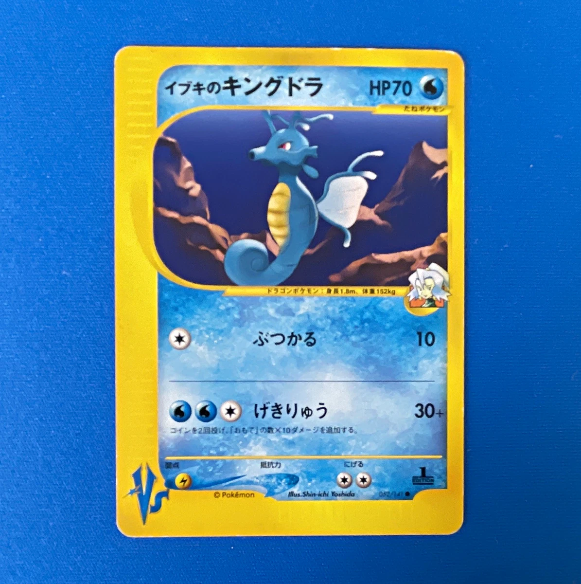 Clair's Kingdra 052/141 Pokemon vs for sale | eBay