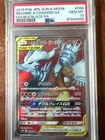 New Listing2019 JPN SUN & MOON DBL BLAZE RESHIRAM & CHARIZARD TAG TEAM #96 PSA GEM MINT 10