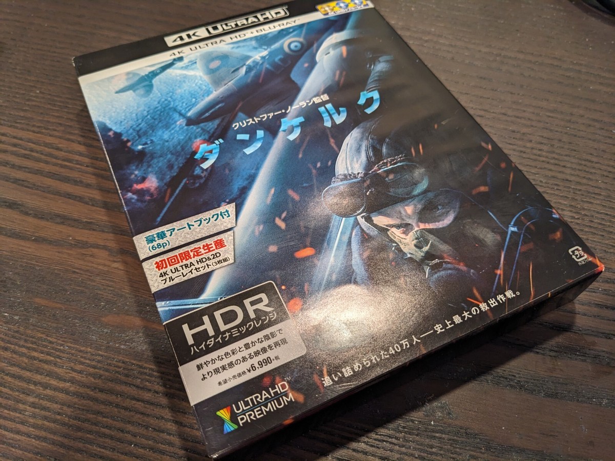 ダンケルク 4K ULTRA HD スチールブック Amazon.co.jp: 【Amazon.co.jp限定】ダンケルク スチールブック