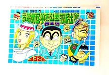 Japanese Comic Books Manga Graphic Novels Anime Read Jump Comics Vol 132 Japan