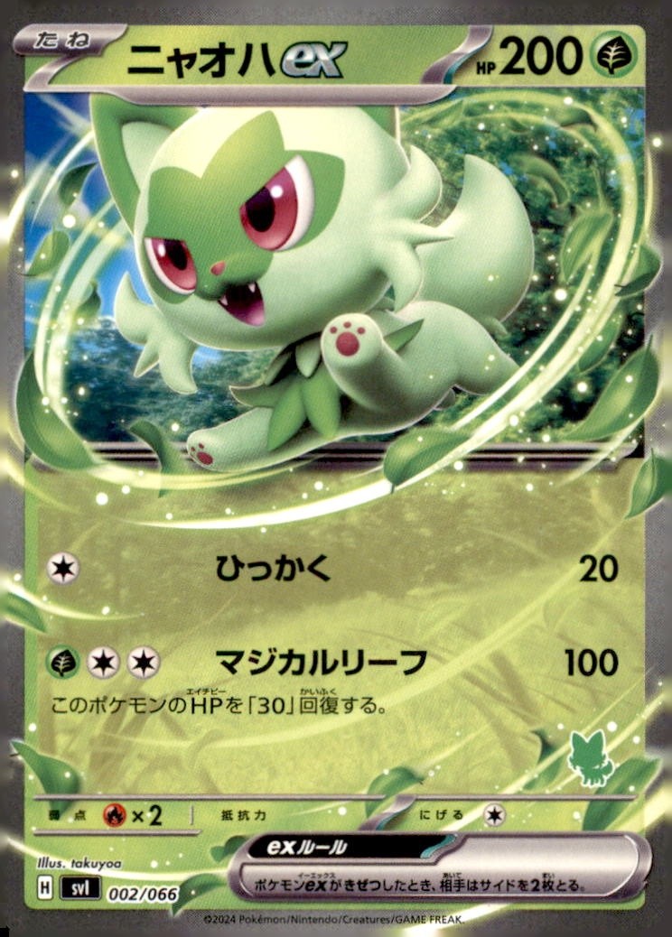 Sprigatito ex 002/066 None Pokemon Holo Moderately Played