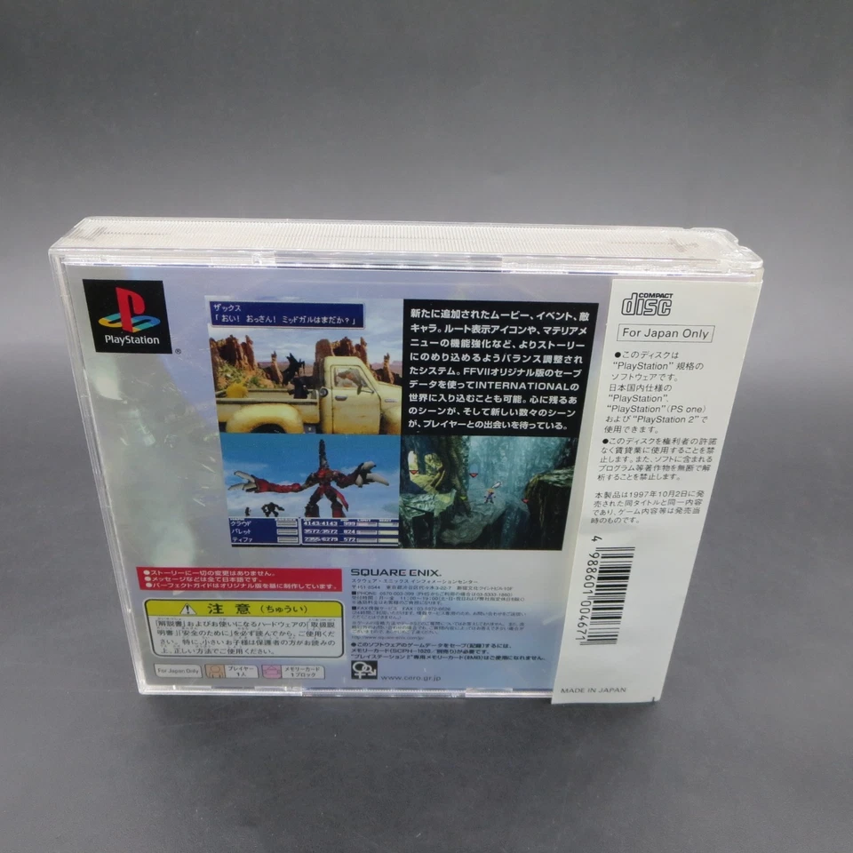 Final Fantasy VII International Ultimate Hits PS1 with Spine Card Japanese - Image 2 of 4