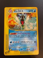 Gyarados #11 Prices | Pokemon Skyridge | Pokemon Cards