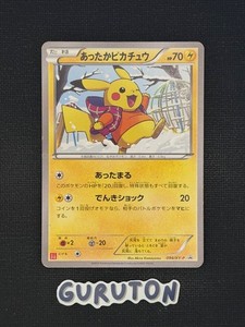 Uniqlo Pikachu | eBay