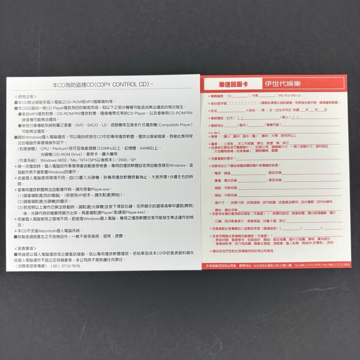 David Tao Ultrasound 1997–2003 陶喆 樂之路 臺版金碟 2CD IFPI:LB76