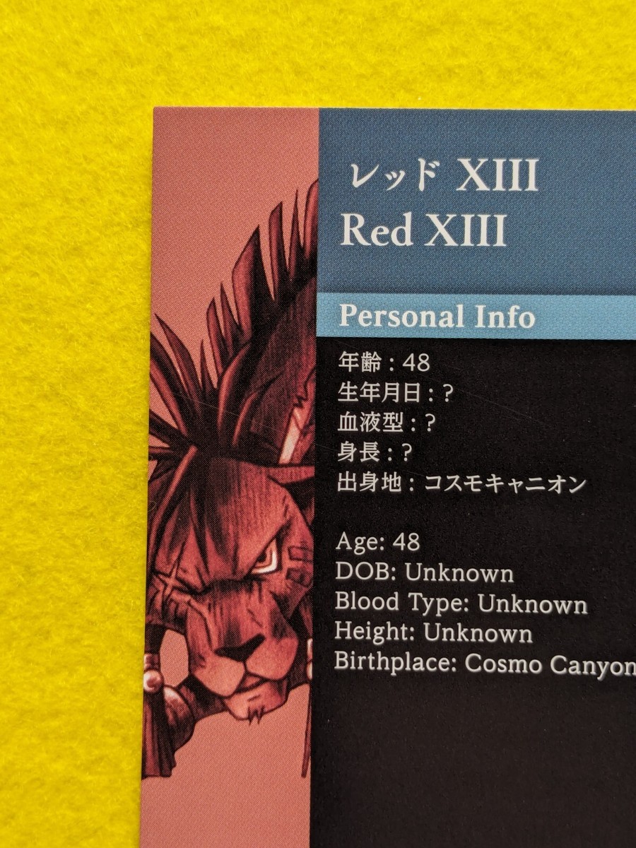 FINAL FANTASY 7 RED XIII SQUARE ENIX 1-005 TETSUYA NOMURA Japan