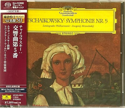 ムラヴィンスキー／エラート・ボックス（12CD） 輸入盤 貴重