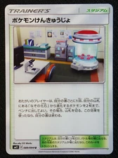 JAPANESE Pokemon Card Pokemon Research Lab 089/094 SM11 Miracle Twin NM/M