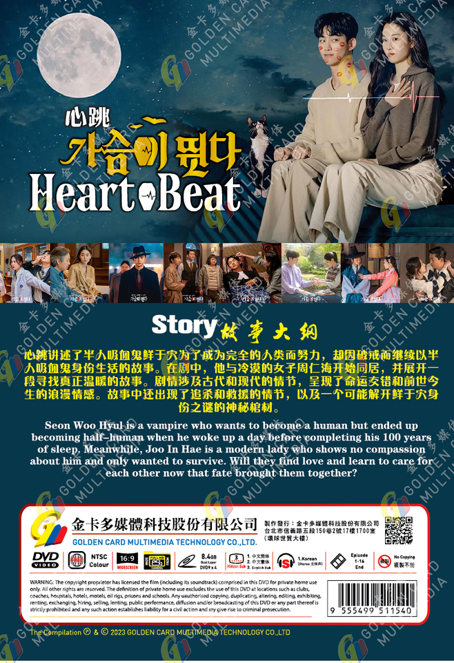Korean Drama DVD Heartbeat Vol.1-16 End Complete Series Box Set | eBay