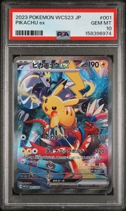 Pikachu Wcs23 | eBay