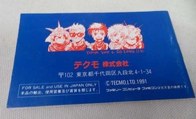 Tecmo Ninja Ryukenden 3 Ark Of Yomi Famicom Software Fjg31