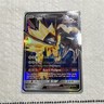 Pokémon Dusk Mane Necrozma GX SM Ultra Prism 090/156 Ultra Rare Holo 190 HP