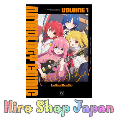 Bocchi the Rock Anthology Comic Volume 1 Japanese Manga Anime Book KR comics