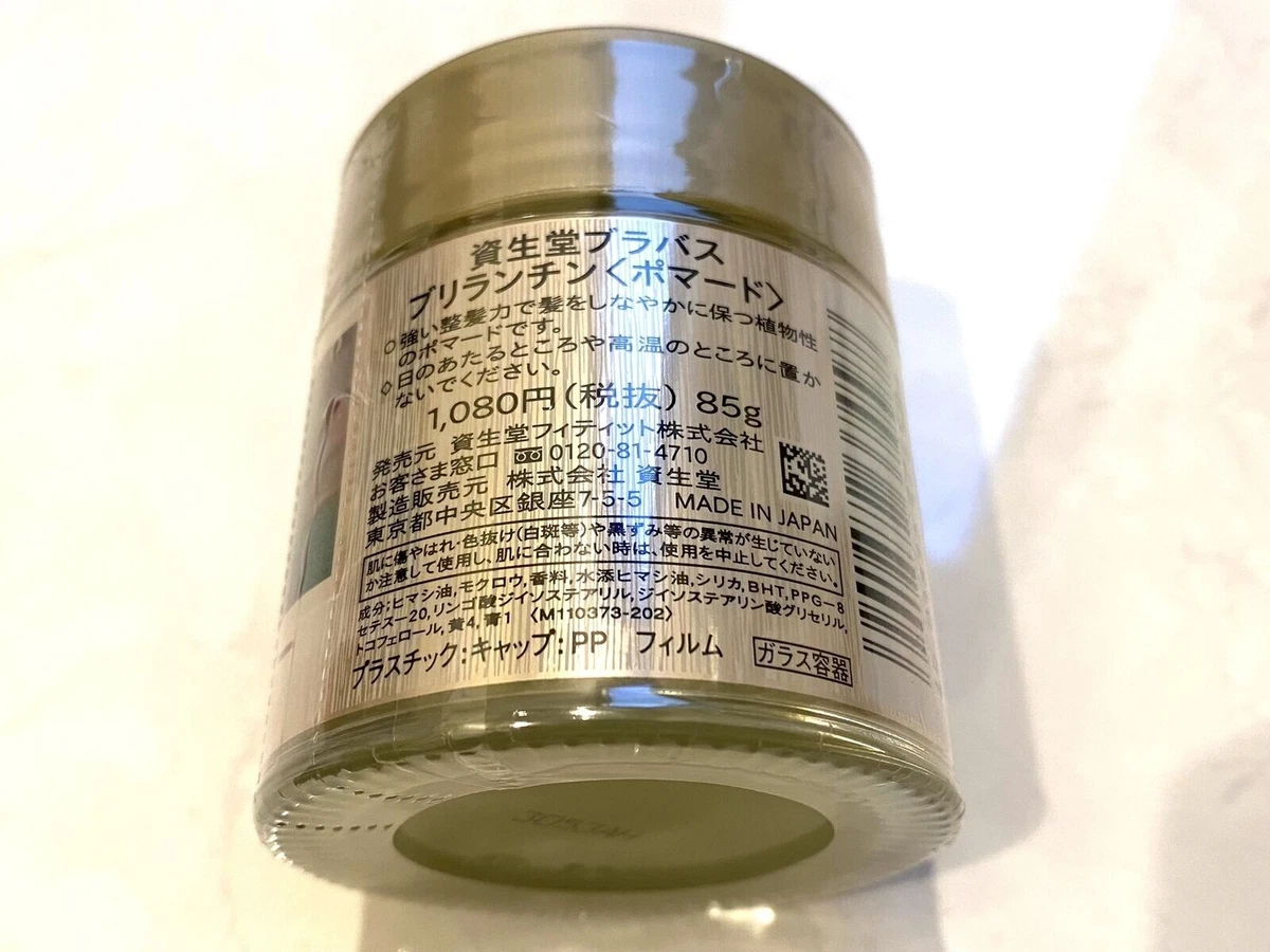 資生堂 ブラバス ブリランチン ポマード SAVE15%!! SHISEIDO BRAVAS