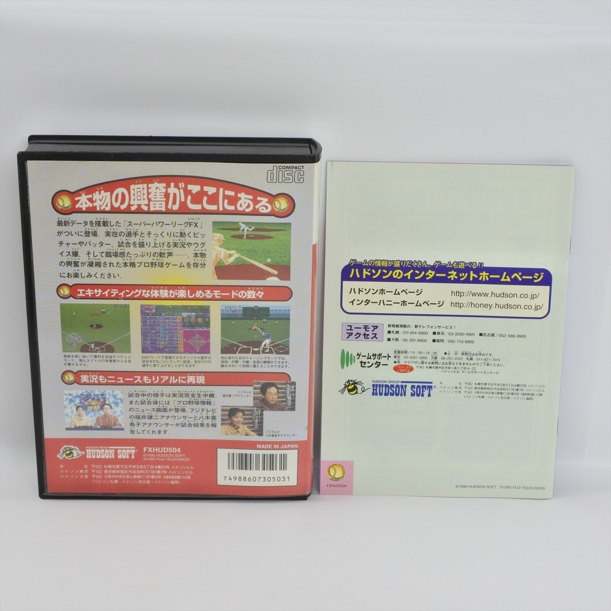 SUPER POWER LEAGUE FX PC FX Boxed 2203 pf | eBay