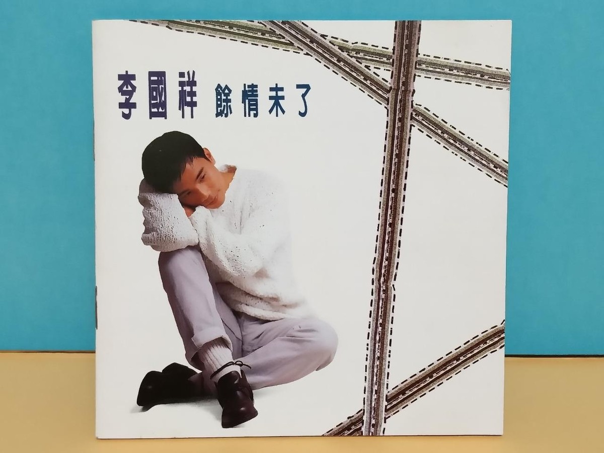 Hong Kong Li Guo Xiang K.C.Lee 李国祥 余情未了 1994 Rare