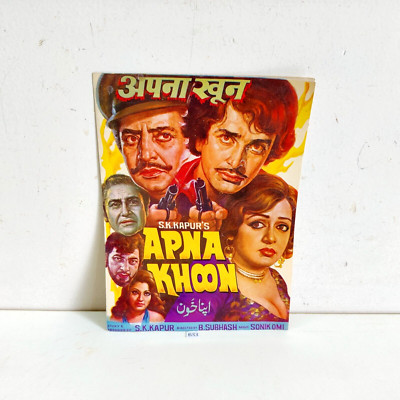 1978 Vintage Shashi Kapoor Hema Malini Amjad Khan Apna Khoon Film Heft B33