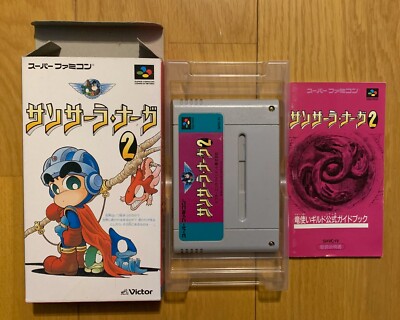 サンサーラ・ナーガ2 s-l400.jpg