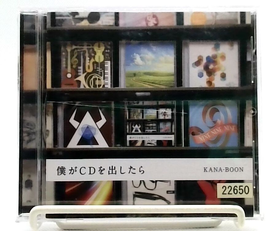僕がCDを出したら When I put out the / KANA-BOON [CD] Rock