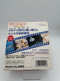 HAL Labs Famicom Soft Metal Slader Glory Used