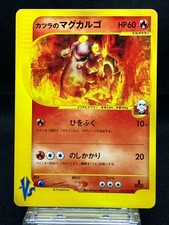 Blaine's Magcargo 071/141 Lightly Played Pokemon VS 2001 Japanese Pokemon Card