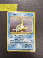 Lapras Pokemon Card Japanese No.131 Fossil Vintage Holo 28Au5
