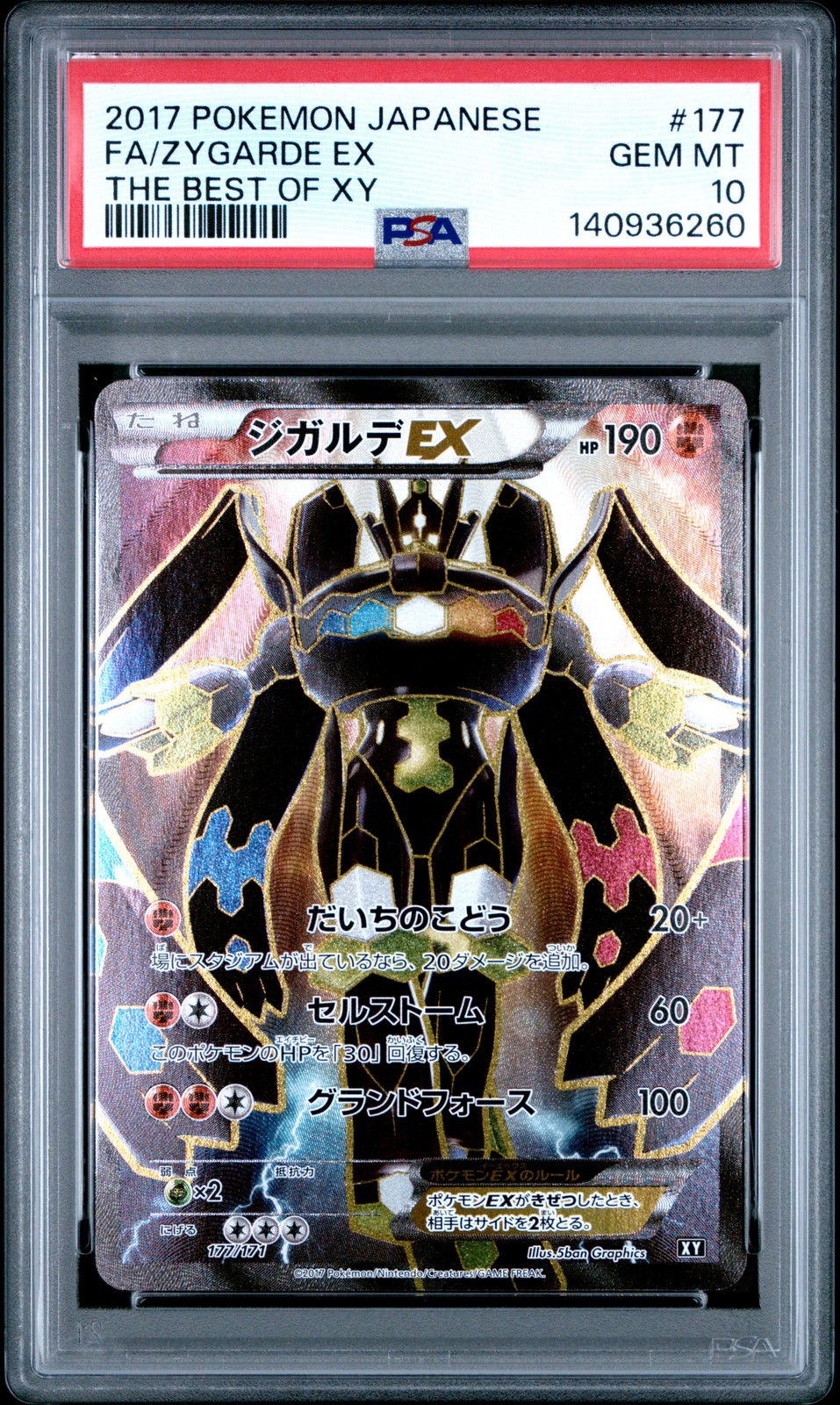 【引退品】フリーザー THE BEST OF XY 017/171 フリーザー(ミラー) [THE BEST OF XY] XY 017/171 買取 | ポケモン