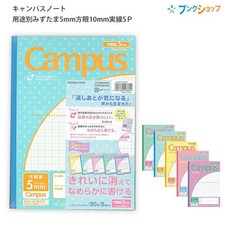 Kokuyo Campus Junior Notebook 5mm Grid with 10mm Solid Line 30Sheets x 5 Books