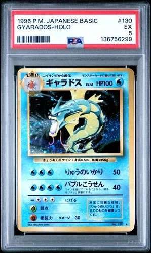 1996 POKEMON JAPANESE GYARADOS-HOLO NO.130  BASIC PSA 5