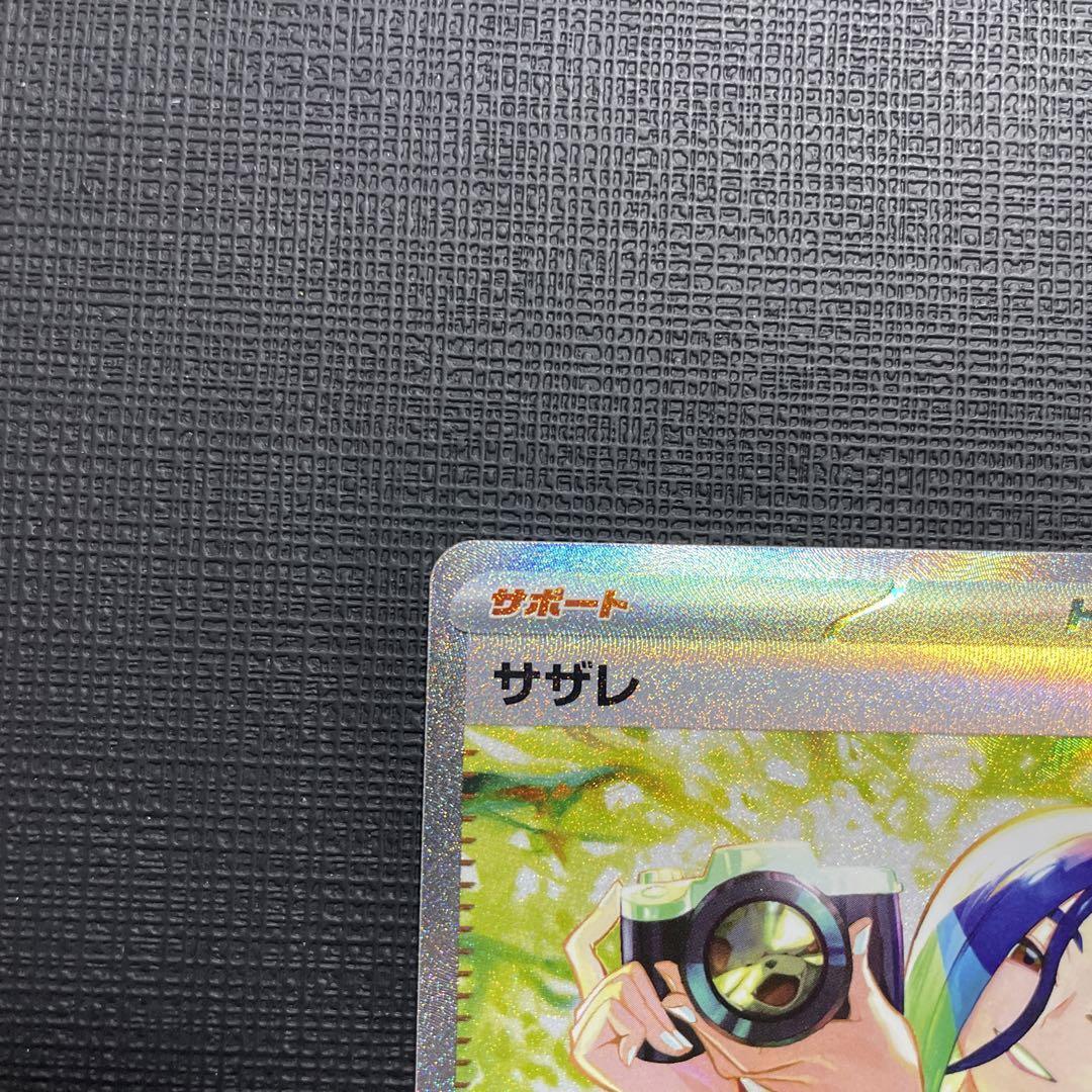 Scarlet & Violet Set SV5a Sazare SAR #092/066 - Crimson Haze Scarlet & Violet Set SV5a Sazare SAR #092/066 - Crimson Haze