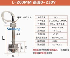 1pc new for 304 stainless steel small float switch 200MM high temperature 0 220V