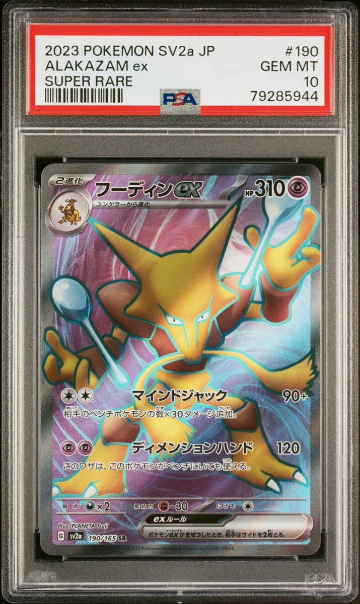 2023 Pokemon Japanese Sv2A-Pokemon 151 Super Rare 190 Alakazam Ex – PSA GEM  MT 10 on Goldin Auctions