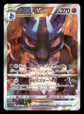 Lucario VSTAR #226 Prices | Pokemon Japanese VSTAR Universe