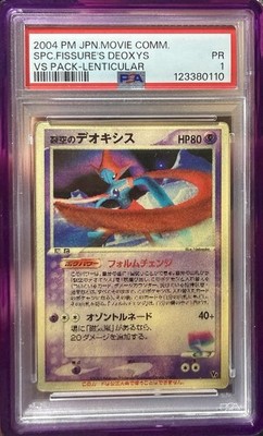 【日本限定】 LENTICULAR CARD 4種類 Nintendo Pokémon Fissure's Deoxys Lenticular VS Pack Japanese PSA