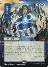 Time Warp (JP Alternate Art) (Foil Etched) - Foil NM MTG Strixhaven: Mystical...