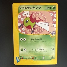 Bugsy's Yanma 1st Edition 012/141 Rare 2001 Japanese Pokémon VS Series - NM