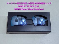 Polarized lens only Oakley FLAK 2.0 XL Oakley Flak PRIZM Deep Water Polarized Pr