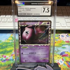 Mew 018/040 Ll: Lost Link for sale | eBay