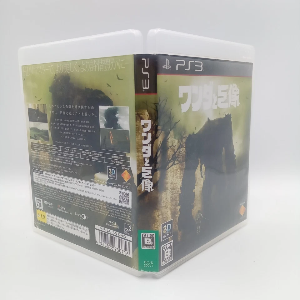 PS3 Shadow of the Colossus PS3 PlayStation 3 Japan CIB Complete - Image 3 of 4