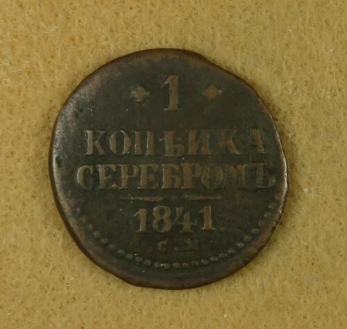 C1329 Russia, AE Kopeck of Nicholas I, 1841 - Picture 3 of 4