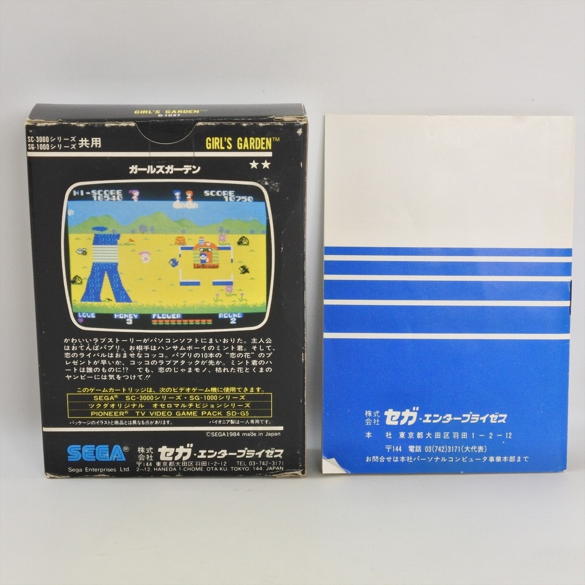 GIRL'S GARDEN Girls G-1037 Sega SC-3000 SG-1000 2118 sc | eBay
